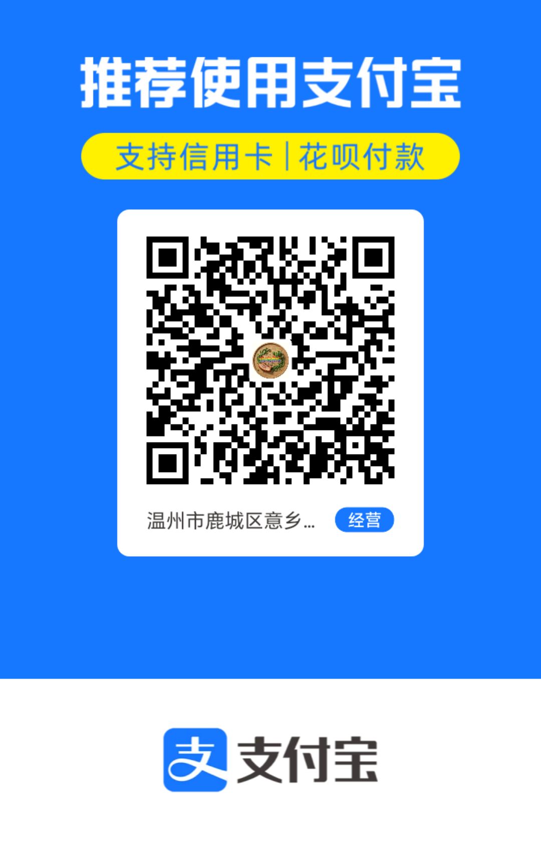 支付宝收款码